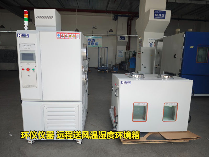 远程送风温湿度环境箱技术方案