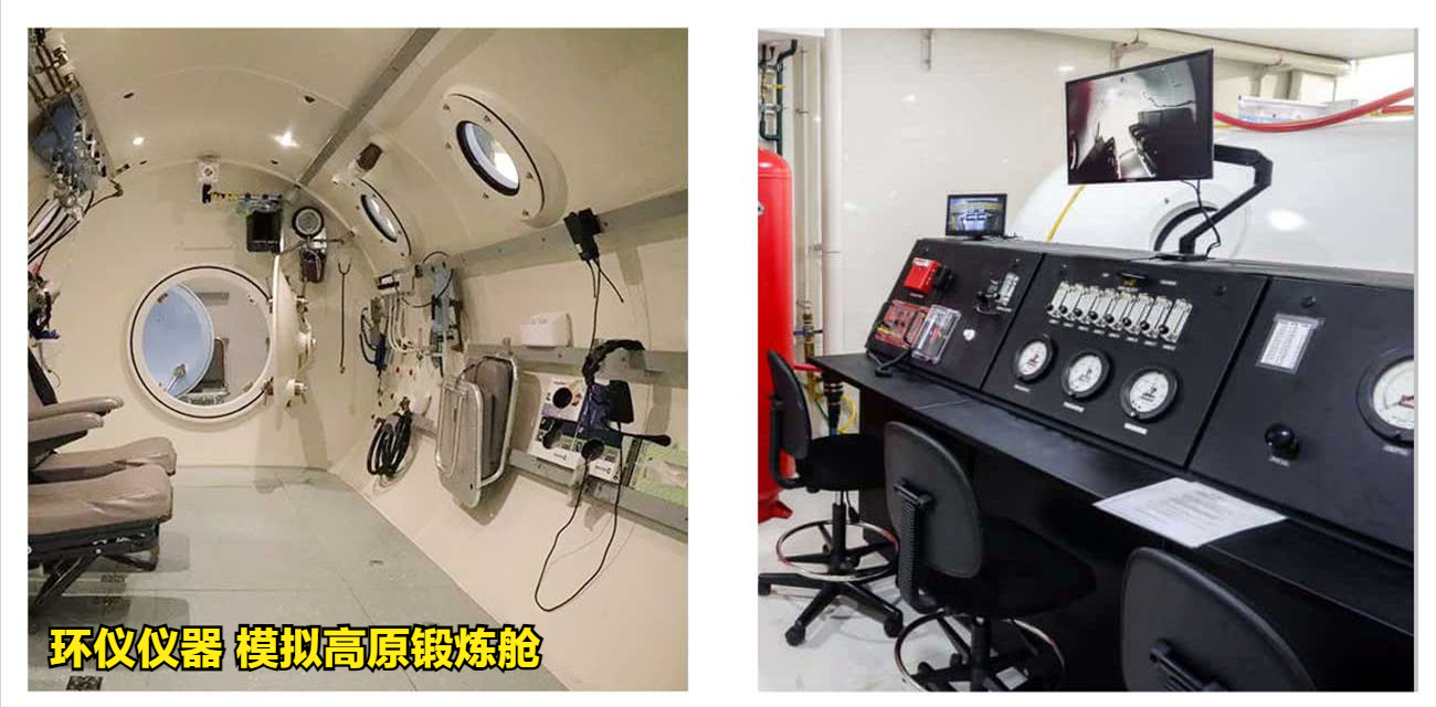 模拟高原锻炼舱(图3) 模拟高原锻炼舱(图3)