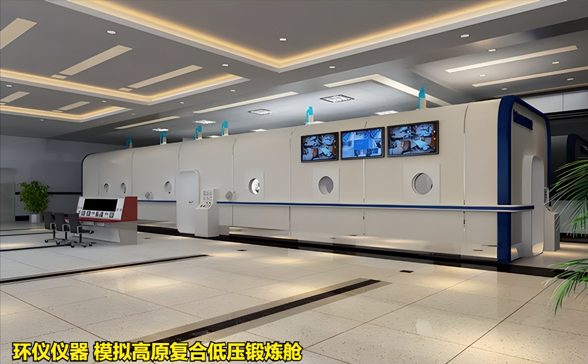 模拟高原复合低压锻炼舱的设计要求