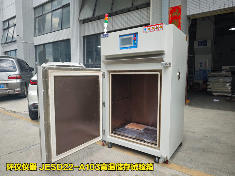 jesd22-a103高温储存试验箱