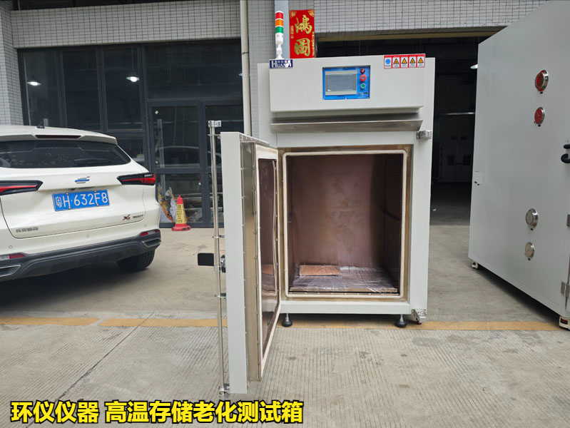 高温存储老化测试箱测试半导体存储产品