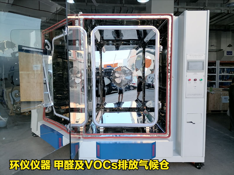 甲醛及vocs排放气候仓用于涂料的voc释放量试验(图1)