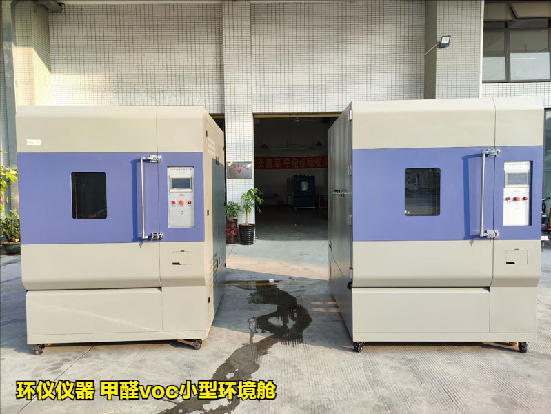 甲醛voc小型环境舱(图1) 甲醛voc小型环境舱(图1)