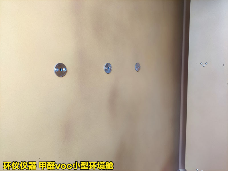 甲醛voc小型环境舱(图4) 甲醛voc小型环境舱(图4)