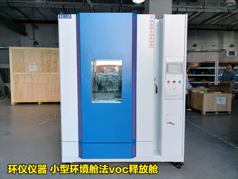 小型环境舱法voc释放舱做试验用到的配套设备(图1) 小型环境舱法voc释放舱做试验用到的配套设备(图1)