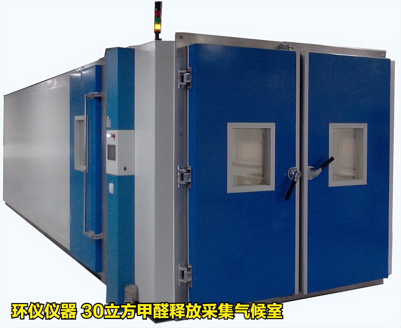 30立方甲醛释放采集气候室的结构组成(图2) 30立方甲醛释放采集气候室的结构组成(图2)