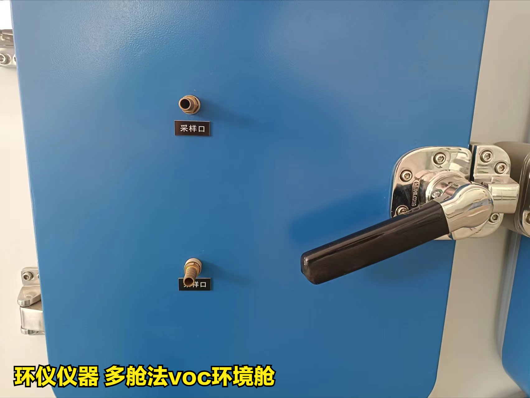 多舱法voc环境舱(图3) 多舱法voc环境舱(图3)