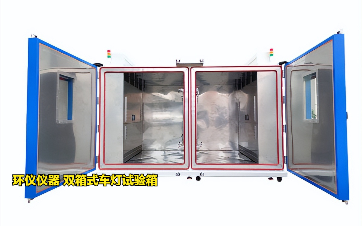 双箱式车灯试验箱(图1) 双箱式车灯试验箱(图1)