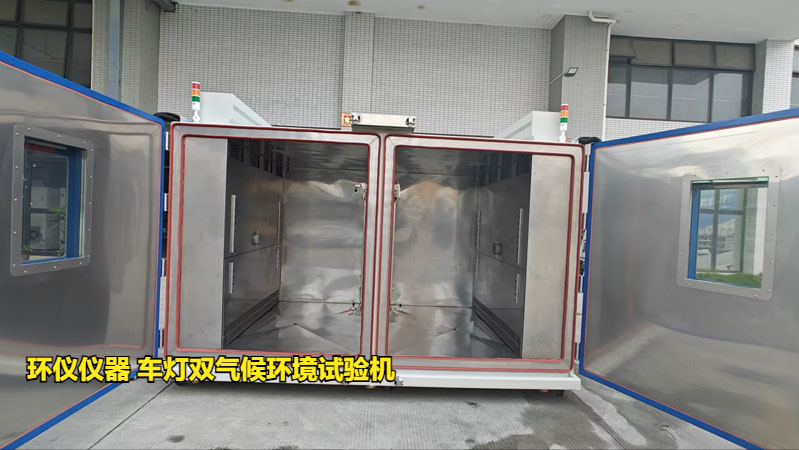 车灯双气候环境试验机(图3) 车灯双气候环境试验机(图3)