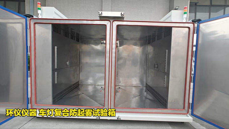 车灯复合防起雾试验箱的技术方案(图1) 车灯复合防起雾试验箱的技术方案(图1)