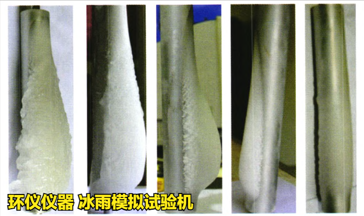 冰雨模拟试验机的试验设计(图2) 冰雨模拟试验机的试验设计(图2)