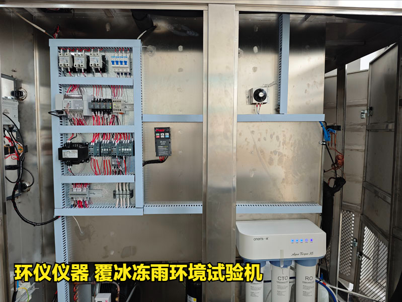 覆冰冻雨环境试验机的喷淋系统讲解(图3) 覆冰冻雨环境试验机的喷淋系统讲解(图3)