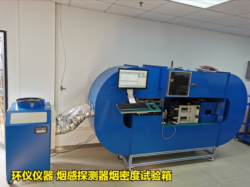 烟感探测器烟密度试验箱的湿热试验要求(图1) 烟感探测器烟密度试验箱的湿热试验要求(图1)