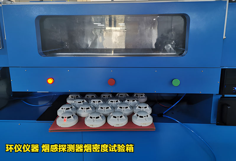 烟感探测器烟密度试验箱的湿热试验要求(图3) 烟感探测器烟密度试验箱的湿热试验要求(图3)