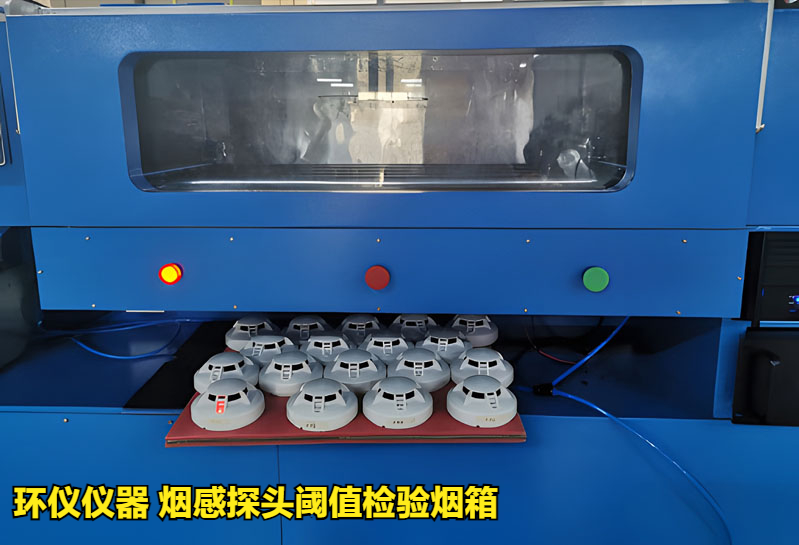 烟感探头阈值检验烟箱如何做标定(图2) 烟感探头阈值检验烟箱如何做标定(图2)