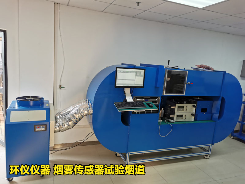 烟雾传感器试验烟道的响应阈值测试(图3)