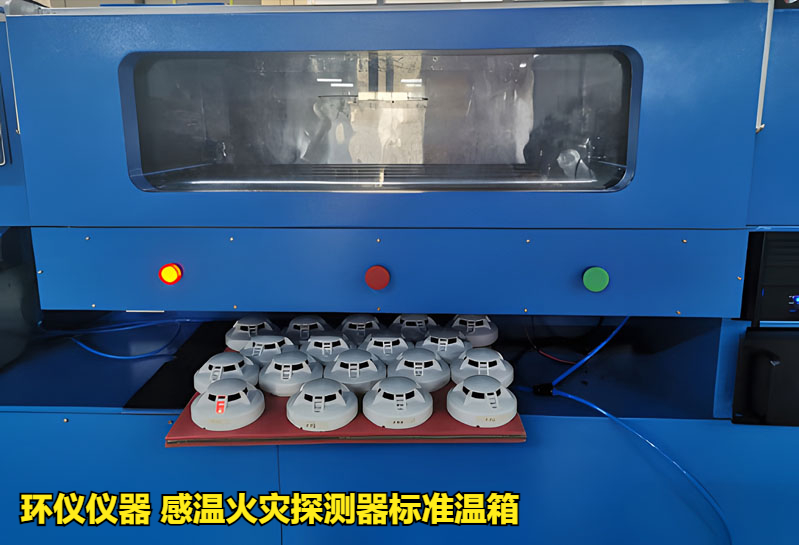 感温火灾探测器标准温箱的方位试验(图2)