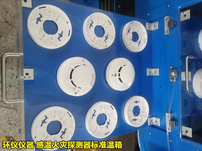 感温火灾探测器标准温箱的方位试验(图3)