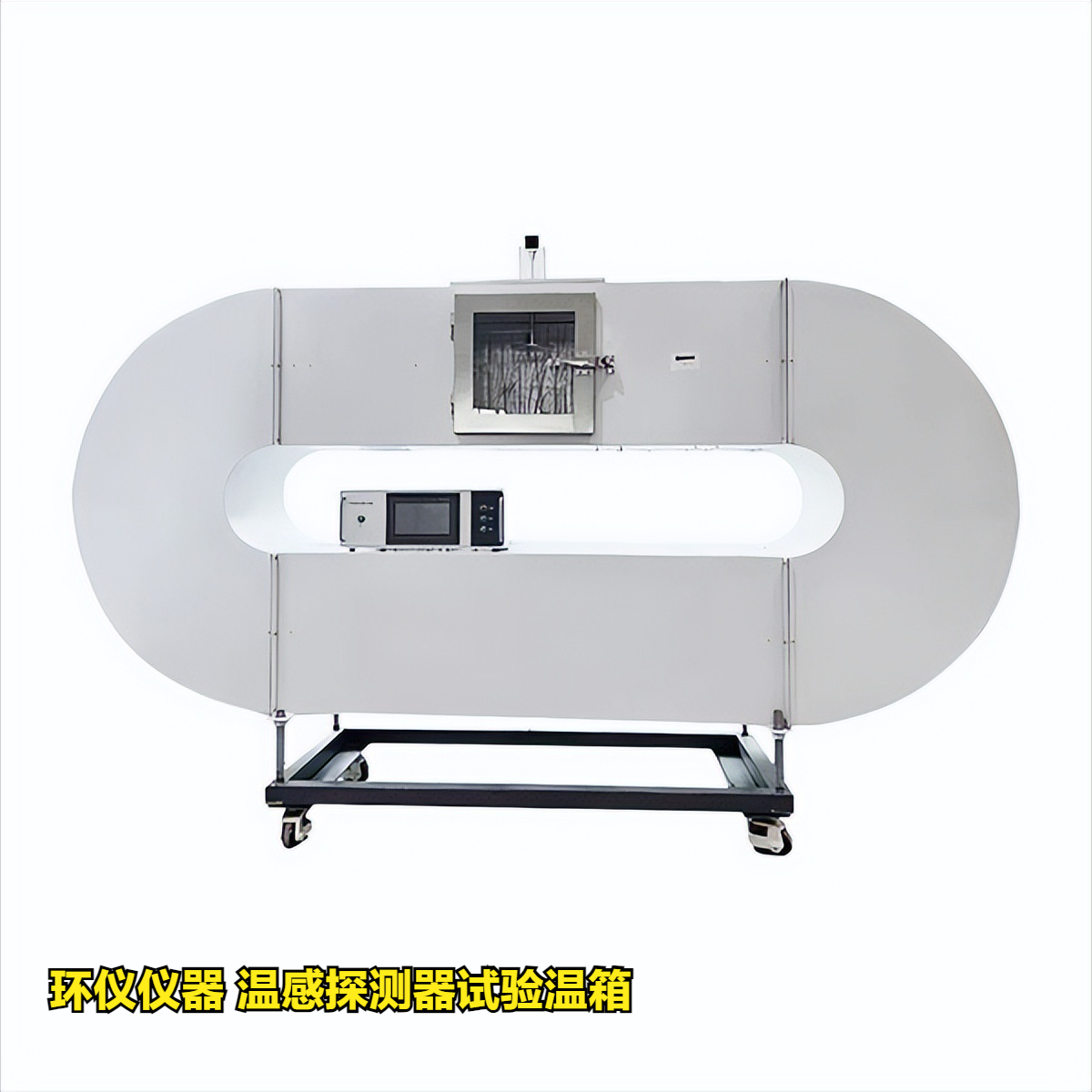温感探测器试验温箱的温度响应试验(图1)