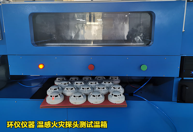 温感火灾探头测试温箱技术方案(图2)