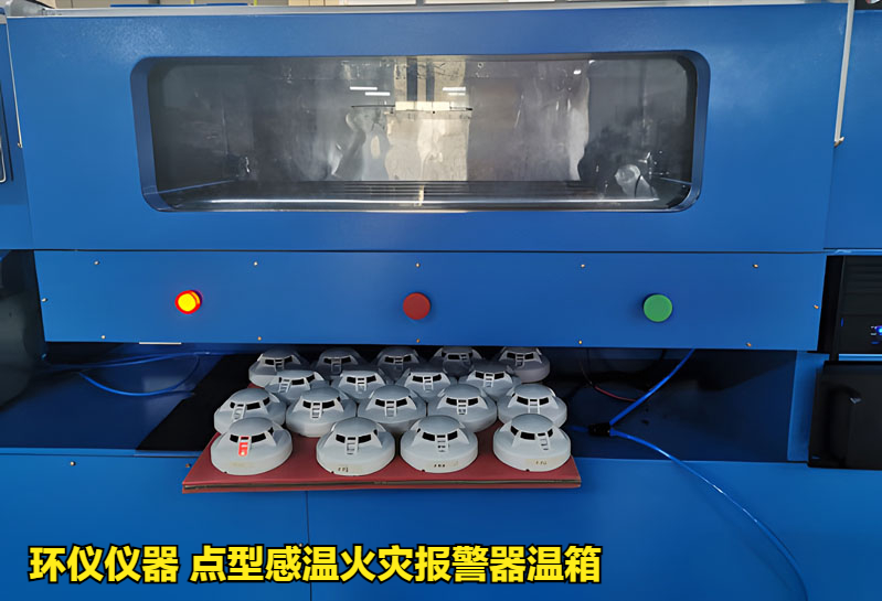 点型感温火灾报警器温箱(图3)