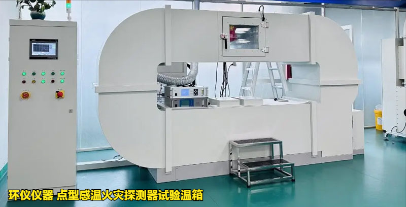 点型感温火灾探测器试验温箱的对比试验(图1)