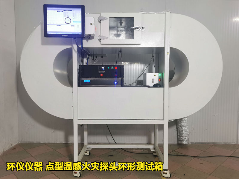 点型温感火灾探头环形测试箱的动作温度试验(图1)