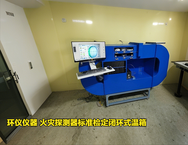 火灾探测器标准检定闭环式温箱的电源参数波动试验(图1)