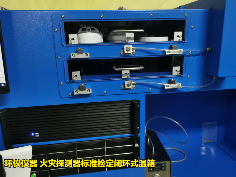 火灾探测器标准检定闭环式温箱的电源参数波动试验(图2)