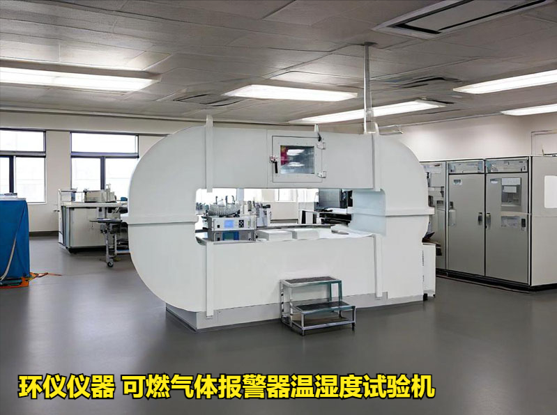 可燃气体报警器温湿度试验机的系统性能(图1)