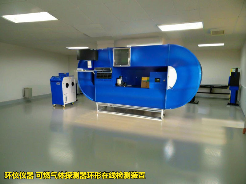 可燃气体探测器环形在线检测装置(图3)