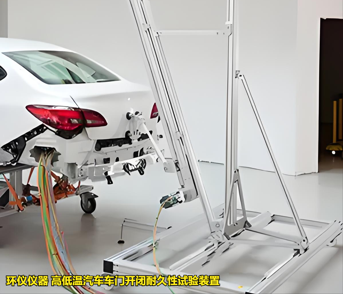 高低温汽车车门开闭耐久性试验装置(图3) 高低温汽车车门开闭耐久性试验装置(图3)