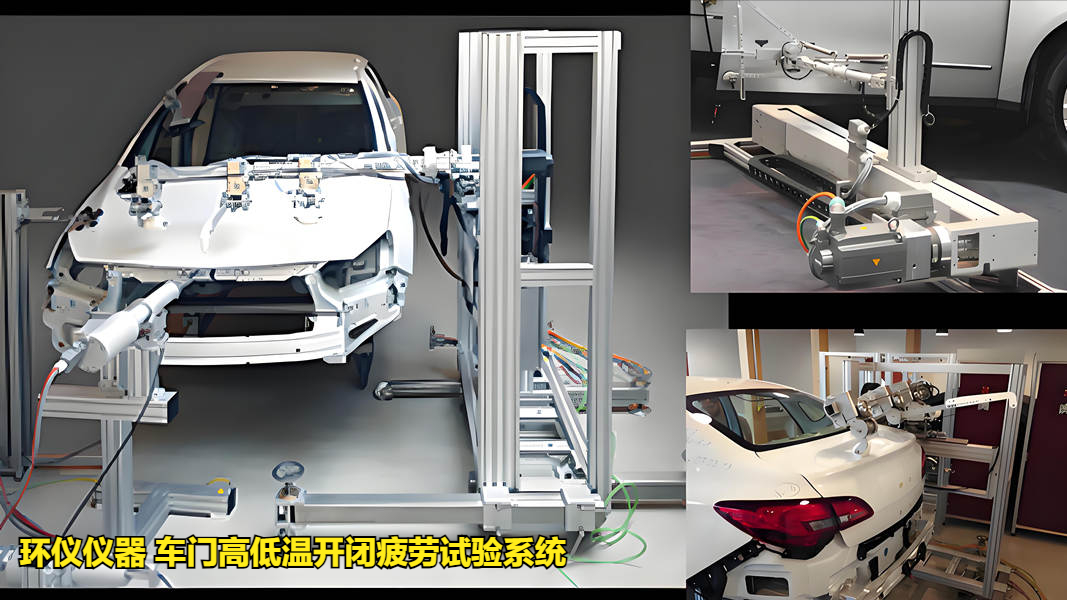 车门高低温开闭疲劳试验系统的技术方案(图1) 车门高低温开闭疲劳试验系统的技术方案(图1)