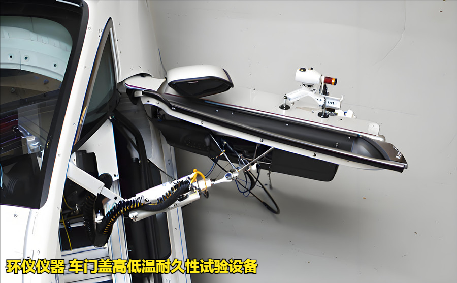 车门盖高低温耐久性试验设备的技术方案(图3) 车门盖高低温耐久性试验设备的技术方案(图3)