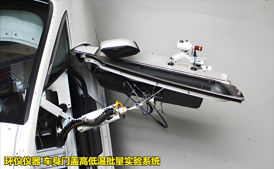 车身门盖高低温批量实验系统重点机构设计(图2) 车身门盖高低温批量实验系统重点机构设计(图2)