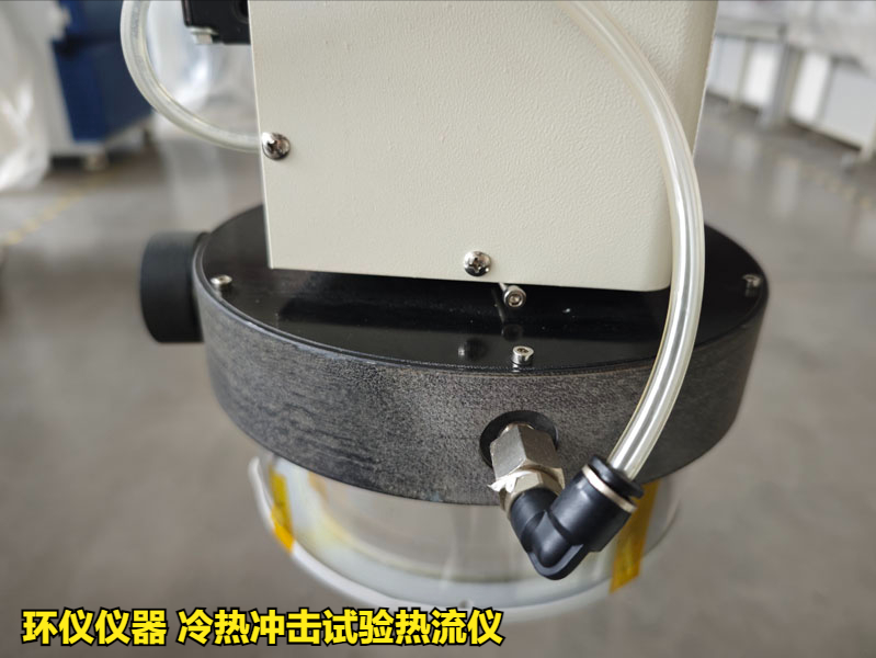 冷热冲击试验热流仪的技术方案(图2) 冷热冲击试验热流仪的技术方案(图2)