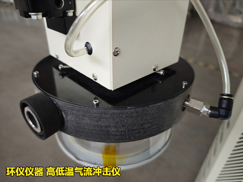 高低温气流冲击仪(图3) 高低温气流冲击仪(图3)