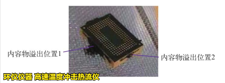 高速温度冲击热流仪对bga封装焊点冲击分析(图4)