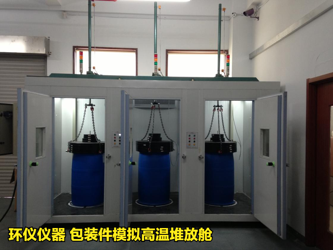 包装件模拟高温堆放舱对钢塑复合桶的试验研究(图2)