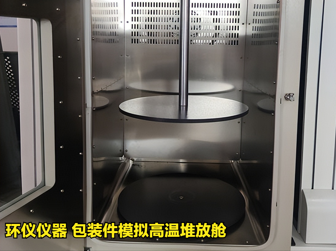 包装件模拟高温堆放舱对钢塑复合桶的试验研究(图3)