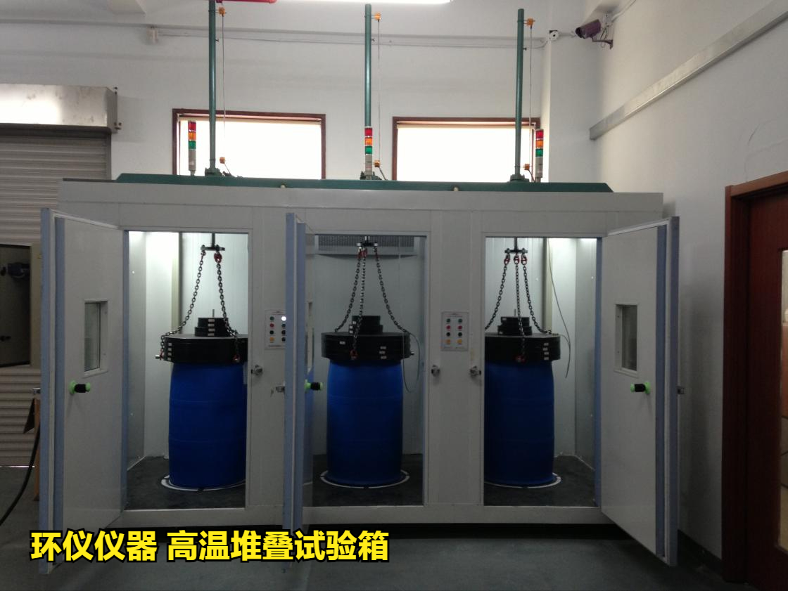 高温堆叠试验箱(图1) 高温堆叠试验箱(图1)