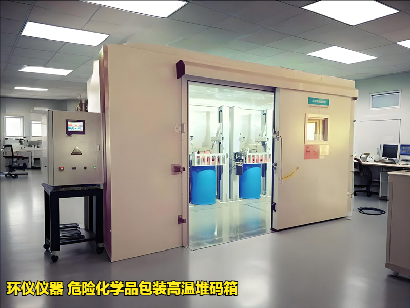 危险化学品包装高温堆码箱的试验样品失效分析(图3)