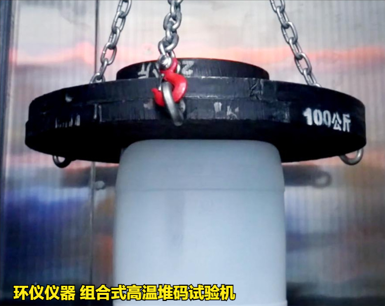 组合式高温堆码试验机的直接堆码与高温堆码(图3)