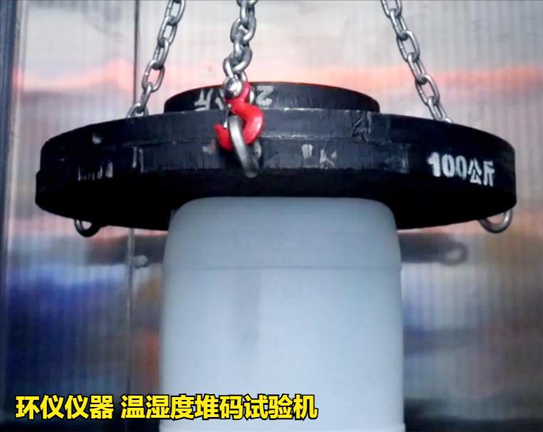 温湿度堆码试验机对电器包装的试验研究(图2)