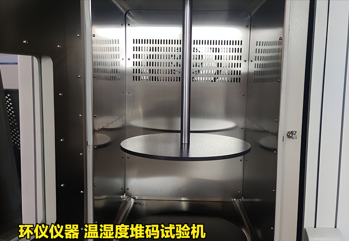 温湿度堆码试验机对电器包装的试验研究(图3)