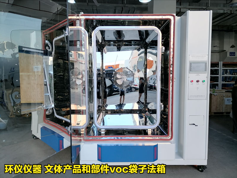 文体产品和部件voc袋子法箱的采样要求(图1)