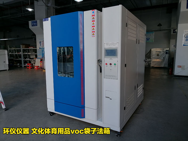 文化体育用品voc袋子法箱技术方案(图1)