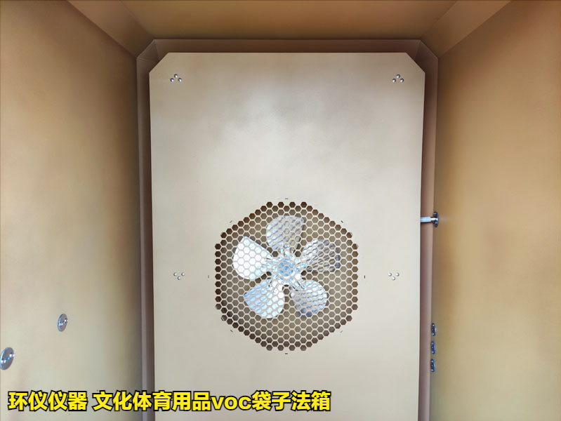 文化体育用品voc袋子法箱技术方案(图2)