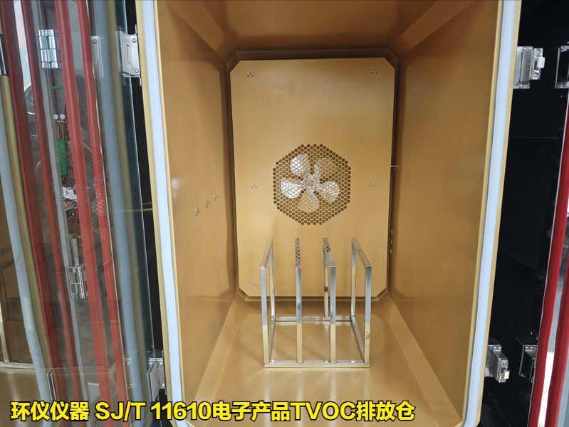 sj/t 11610电子产品tvoc排放仓的试验研究(图2) sj/t 11610电子产品tvoc排放仓的试验研究(图2)