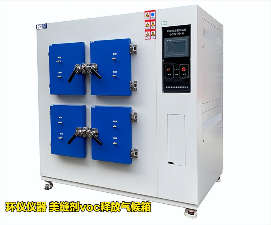 美缝剂voc释放气候箱的试验方法(图1)